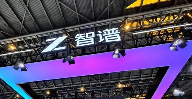 智谱完成约50亿美元融资，押注下一代GLM与'完全自训练'体系