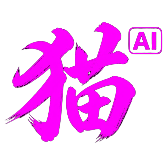 猫工具站